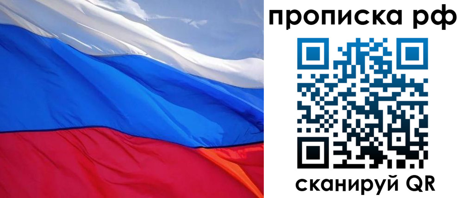 прописка для военкомата в Зверево