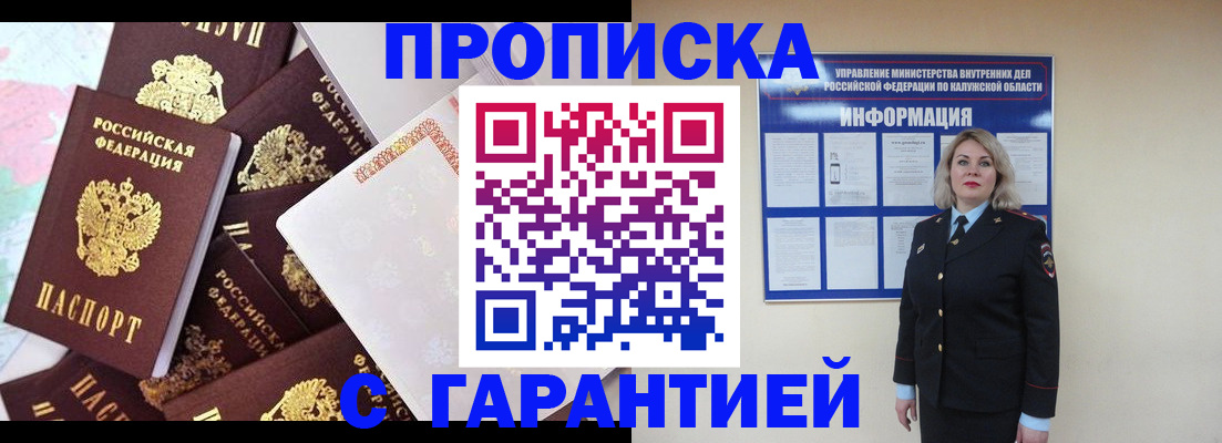 временная регистрация адрес в Зверево