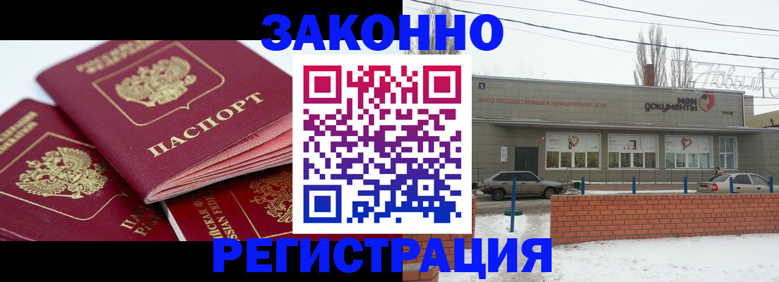 пропишу в квартире в Зверево