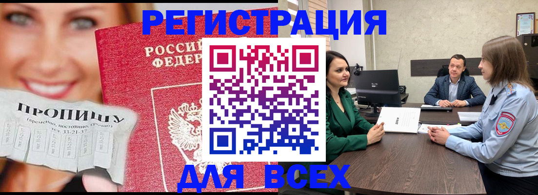 прописка иностранных граждан в Зверево
