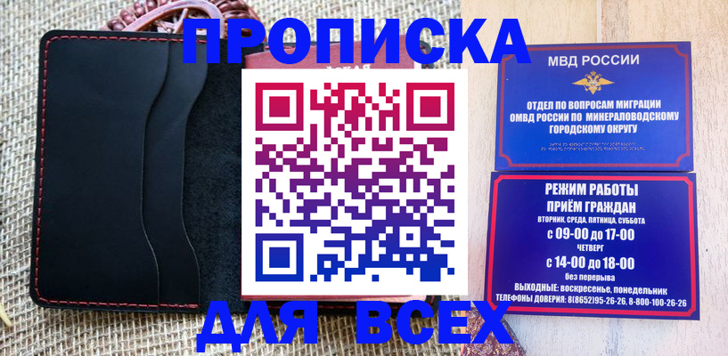 временная регистрация надежно в Зверево