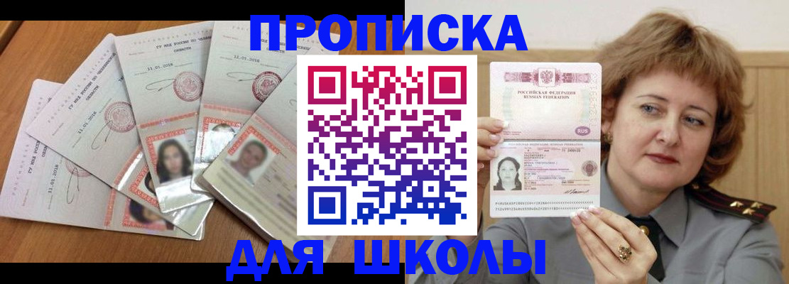 пропишу в квартире в Зверево