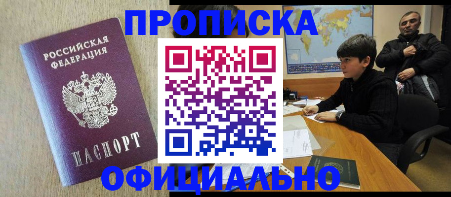 регистрация в Зверево