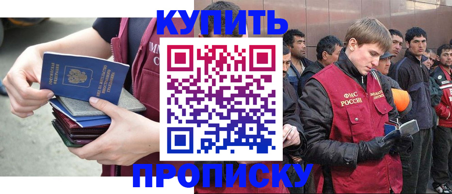 регистрация в Зверево