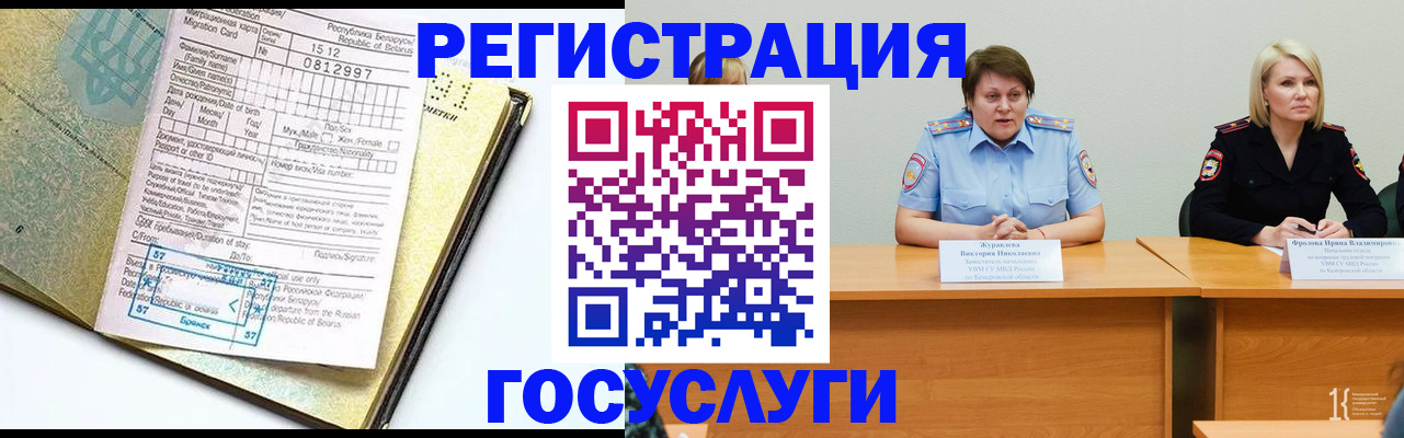 временная регистрация гарантия в Зверево