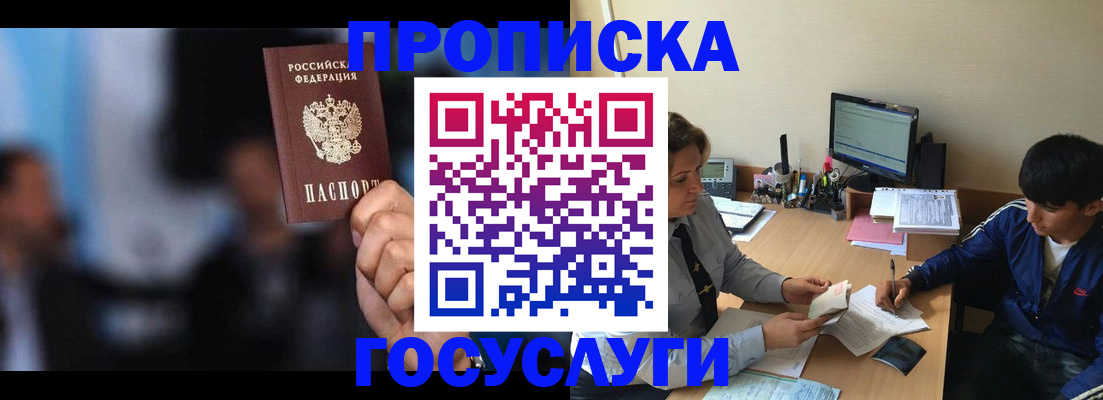 временная регистрация госуслуги в Зверево