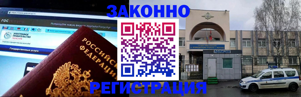 временная регистрация поиск в Зверево