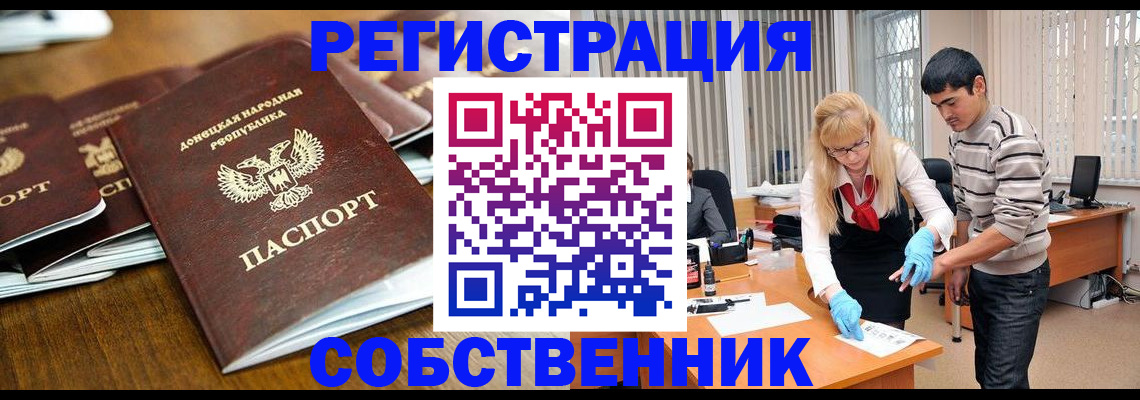 временная регистрация 2025 в Зверево