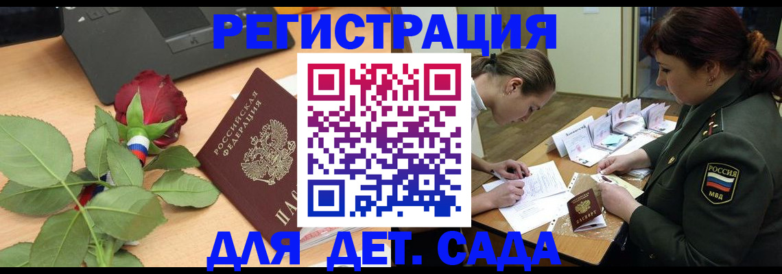 временная регистрация адрес в Зверево